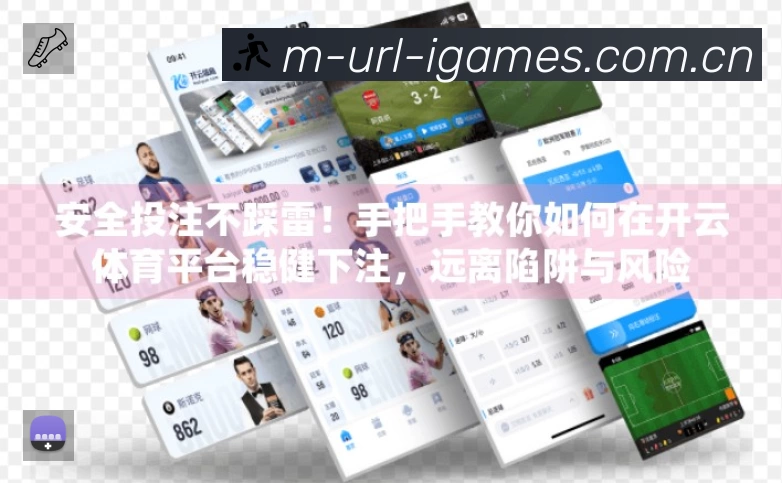 爱游戏赛事入口体系与导航结构